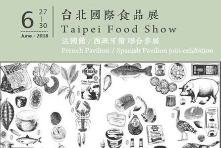 2018台北國際食品展-活動資訊